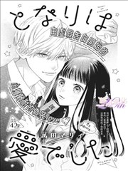 mignon动漫完整版 第02话拳台的旧伤剧照